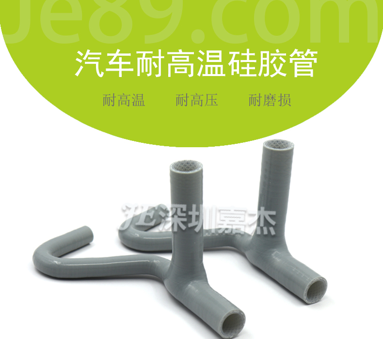 汽車(chē)耐高溫硅膠管 汽車(chē)耐高溫硅膠管